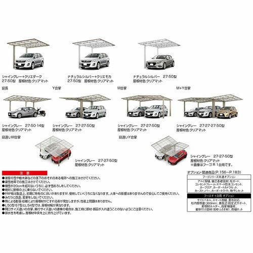 カーポート 1台駐車場 リクシル フーゴF 1台用 基本 24-50型 W2393 