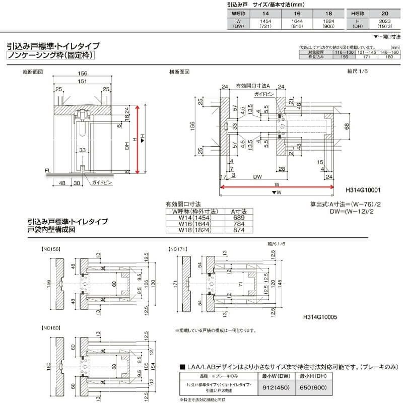【オーダーサイズ 】リクシル ラシッサD パレット 室内引戸 上吊方式 引込み戸 標準タイプ APUHK-LGH ノンケーシング枠 Ｗ1188～1992㎜×Ｈ1750～2425㎜ 9枚目