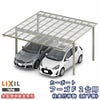 カーポート 2台駐車場 リクシル フーゴF 2台用 柱奥行移動(水下側) ~1650mm 48-57型 W4827×L5701 熱線吸収ポリカーボネート屋根材