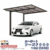 カーポート 2台駐車場 リクシル フーゴF900 1台用 縦2連棟 27-50型 W2692×L9970 熱線吸収ポリカーボネート屋根材