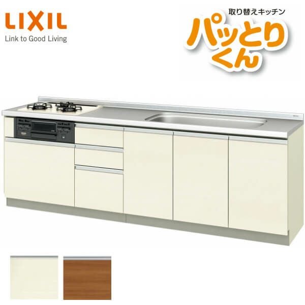 リクシル システムキッチン フロアユニット W2500mm 間口250cm GX