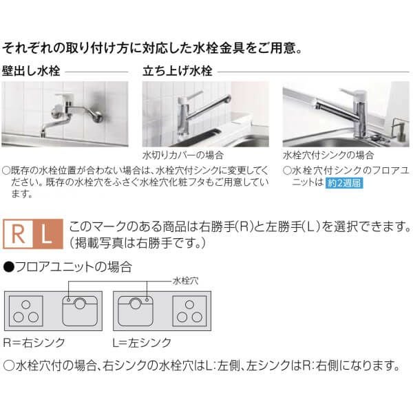 LIXIL I型キッチンパーツ⑥/7 ホワイト　架台右 LIXIL（リクシル） ミニキッチン 間口150cm ハーフユニット 扉タイプ
