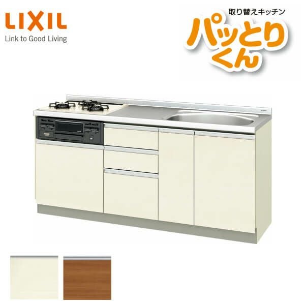 リクシル システムキッチン フロアユニット W1800mm 間口180cm GX 