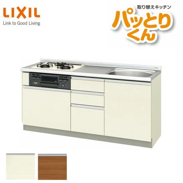 リクシル システムキッチン フロアユニット W1750mm 間口175cm GX
