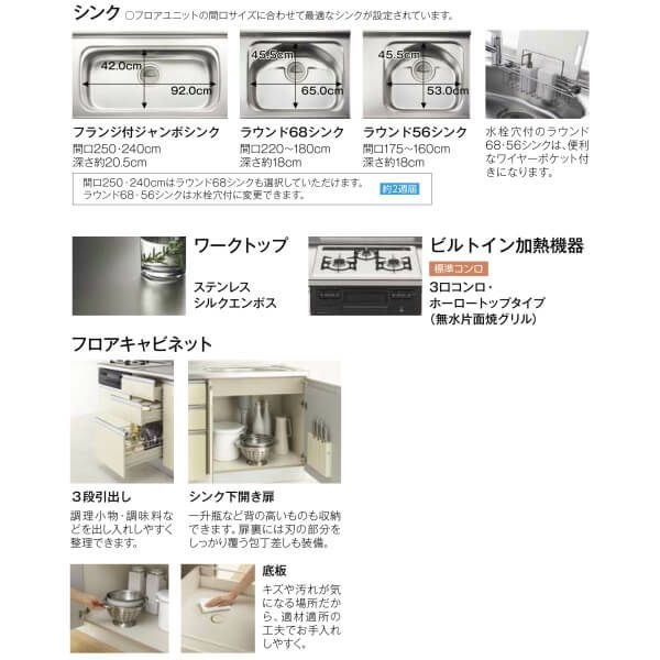 システムキッチン　LIXIL LIXIL | キッチン | システムキッチン