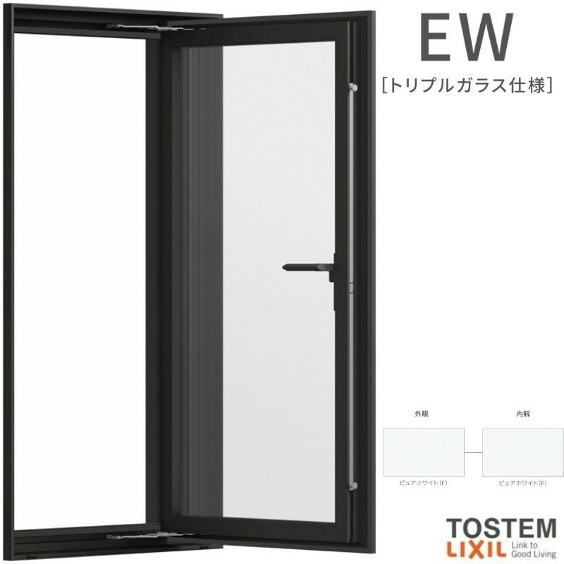 縦すべり出し窓 06005 EW (TG) W640×H570mm 樹脂サッシ 窓 アングル付