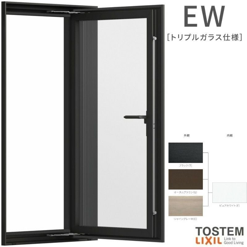 そらまめ出品です。窓枠単体です。 縦すべり出し窓 03613 EW (TG) W400×H1370mm 樹脂サッシ 窓 アングル付
