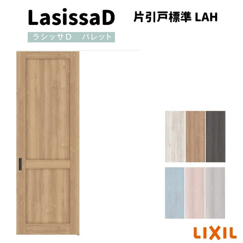 ベティー　テーブル　ラス1となりました　値下げしときました。 オーダーサイズ 】リクシル ラシッサD パレット 室内引戸 天井埋込方式