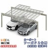 カーポート 2台駐車場 リクシル フーゴF 2台用 屋根連結(段違い) 24-48-54型 W7314(7792)×L6102 ポリカーボネート屋根材 車庫 ガレージ 本体