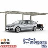 カーポート 1台+二輪車用 リクシル フーゴF逆勾配 1台用 延長 24-50/14型 W2392×L6440 ポリカーボネート屋根材 車庫 ガレージ 本体