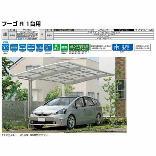 カーポート 2台駐車場 リクシル フーゴR 1台用 M合掌 25/30-54型 W5564×L5382 熱線遮断FRP板DRタイプ 16枚目