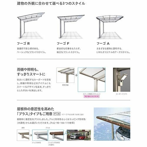 カーポート LIXIL3台用カーポート フーゴF 72-50サイズ 商品代 施工費