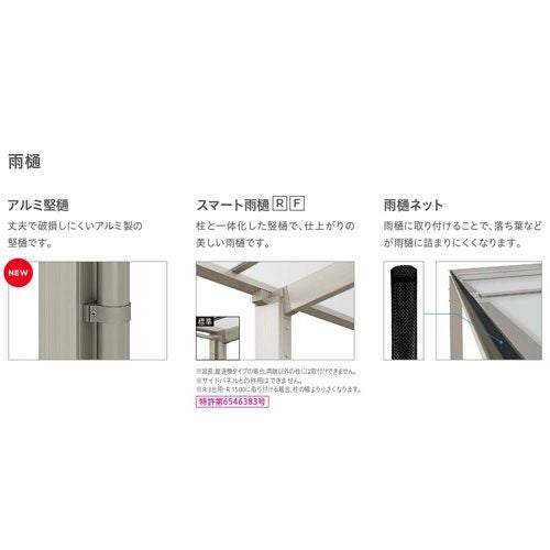 カーポート 2台駐車場 リクシル フーゴR1500 1台用 Y合掌 24・30-50型 W5422×L4980 ポリカーボネート屋根材 7枚目