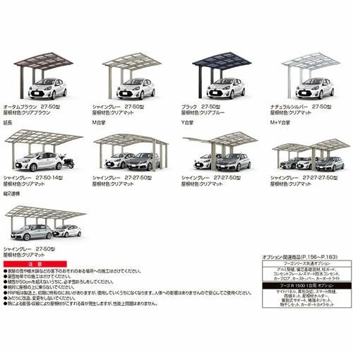 カーポート 2台駐車場 リクシル フーゴR1500 1台用 Y合掌 27・30-50型 W5722×L4980 熱線吸収ポリカーボネート屋根材 17枚目
