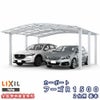 カーポート 2台駐車場 リクシル フーゴR1500 2台用 基本 54-57型 W5434×L5686 熱線遮断FRP板DRタイプ