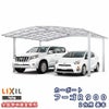カーポート 1台駐車場 リクシル フーゴR900 2台用 基本 51-50型 W5139×L4980 熱線遮断FRP板DRタイプ