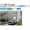 カーポート 2台駐車場 リクシル フーゴR袖壁1500 1台用 M合掌 27・27-50型 W5410×L4980 熱線遮断FRP板DRタイプ 16枚目