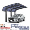 カーポート 2台駐車場 リクシル フーゴR袖壁1500 1台用 縦2連棟 24-50型 W2398×L9922 熱線吸収ポリカーボネート屋根材