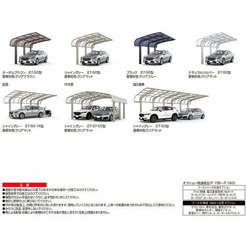 カーポート 1台+二輪車用 リクシル フーゴR袖壁1500 1台用 延長 30-57型 W2997×L7098 ポリカーボネート屋根材 17枚目