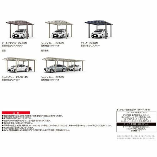 カーポート 1台+二輪車用 リクシル フーゴR両支持 1台用 延長 30-50/14型 W3002×L6394 ポリカーボネート屋根材 17枚目