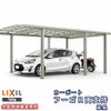 カーポート 1台+二輪車用 リクシル フーゴR両支持 1台用 延長 27-50/14型 W2702×L6394 熱線遮断FRP板DRタイプ
