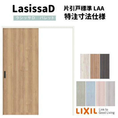 【オーダーサイズ 】リクシル ラシッサD パレット 可動間仕切り 引戸上吊方式 片引戸 標準タイプ APMKH-LAA ケーシング付枠 Ｗ1092～1992mm×Ｈ1750～2425mm