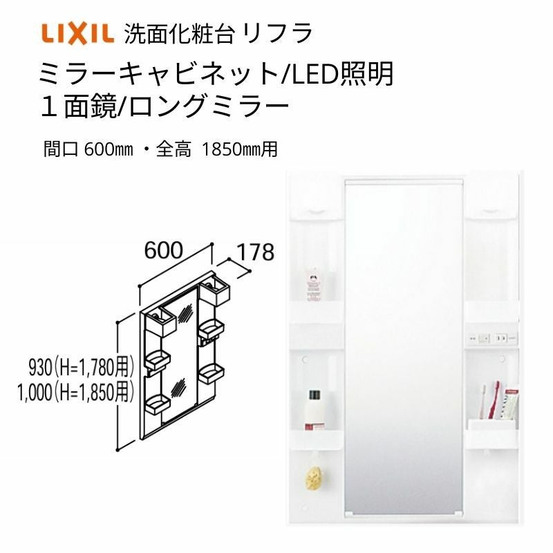 G5267　シャンプードレッサー　リクシル　LIXIL　PVN-605SN　MPV-601Y　蛇口１口　送料B　札幌　洗面所　洗面家具　プラクラ南9条店　カード決済可能 LIXIL（リクシル） 洗面化粧台 PV 600mm幅 1面鏡 LED照明 PV2N-605S(4