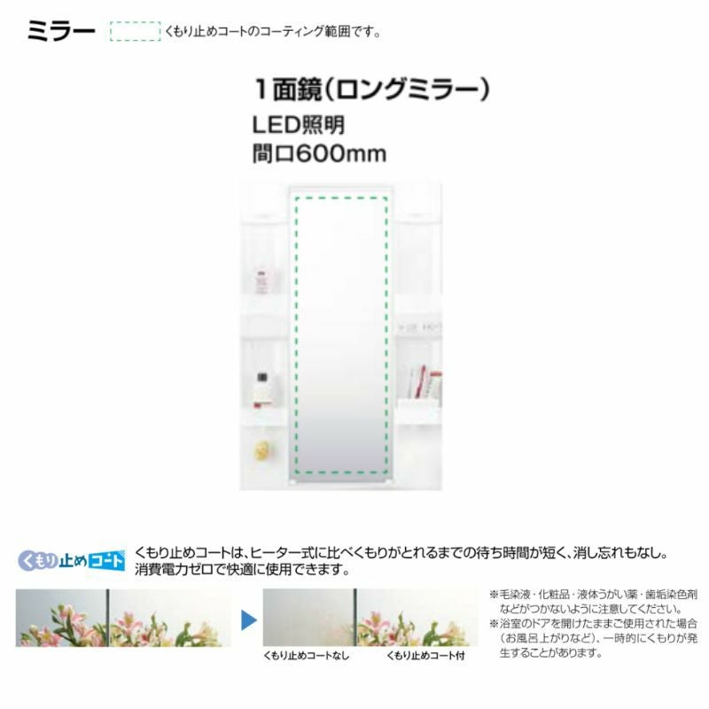 洗面化粧鏡　INAX MPT-601  ミラーキャビネット 楽天市場】洗面化粧台 ミラーキャビネット 幅60cm 1面鏡タイプ くもり