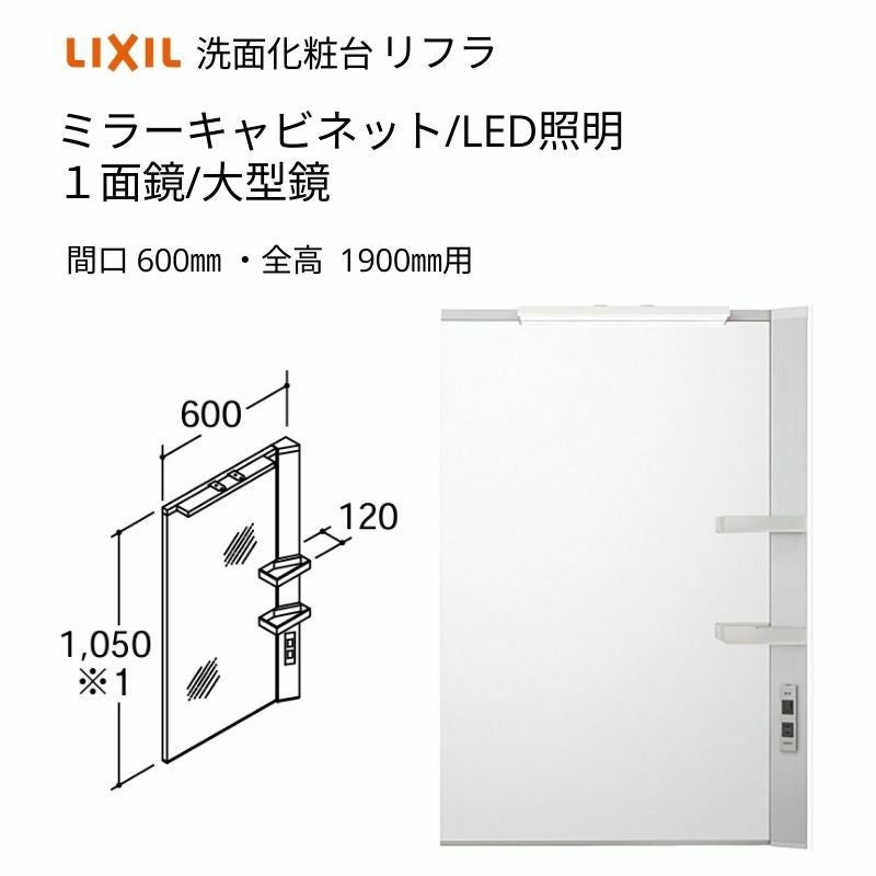 LIXIL リフラ 木枠付木枠付1面鏡(ミラー) dr-l-402_3afe3c70-f439-4e58-