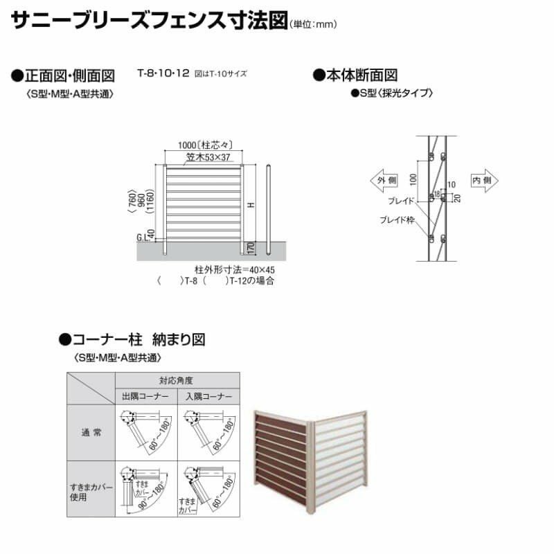 フェンス LIXIL サニーブリーズフェンス S型＜採光タイプ＞ 間仕切りタイプ T-10 本体 1000×1000mm 4枚目