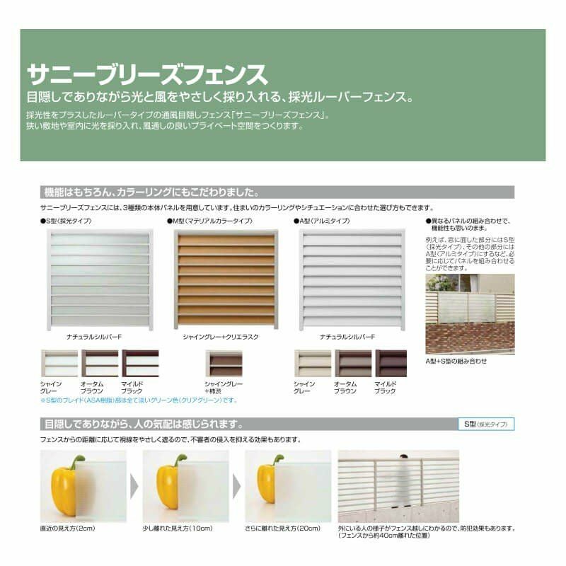 フェンス LIXIL サニーブリーズフェンス S型＜採光タイプ＞ 間仕切りタイプ T-10 本体 1000×1000mm 6枚目