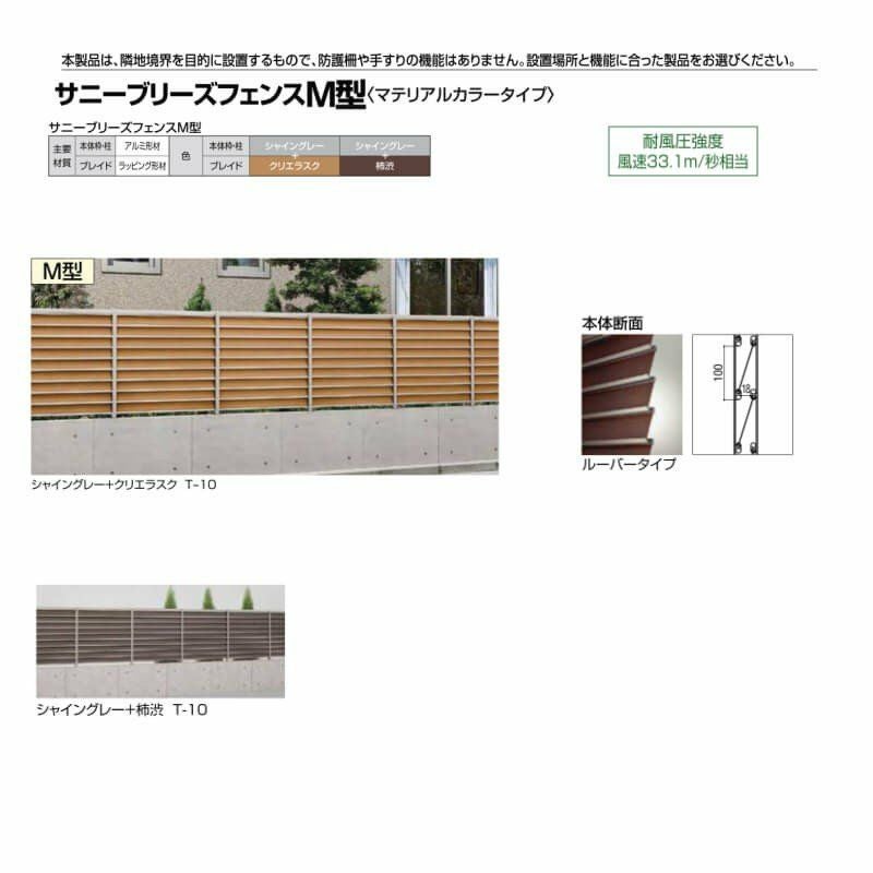 フェンス LIXIL サニーブリーズフェンス M型＜マテリアルカラータイプ＞ 間仕切りタイプ T-8 本体 1000×800mm 2枚目