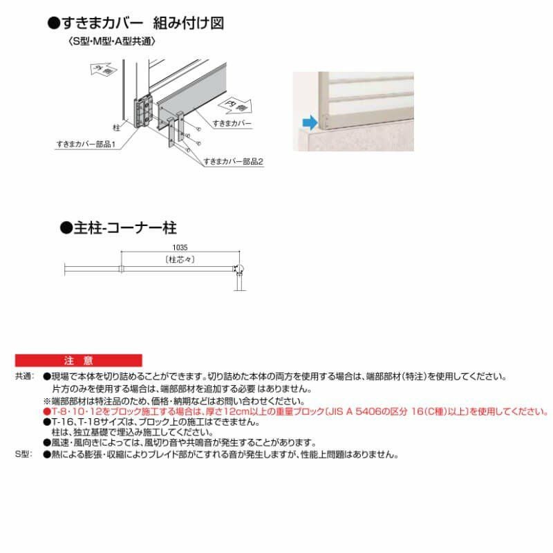 フェンス LIXIL サニーブリーズフェンス M型＜マテリアルカラータイプ＞ 間仕切りタイプ T-8 本体 1000×800mm 5枚目