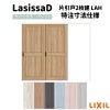 【オーダーサイズ 】リクシル ラシッサD パレット 可動間仕切り 引戸上吊方式 片引戸 2枚建 APMKD-LAH ノンケーシング枠 Ｗ1604～2954mm×Ｈ1750～2425mm