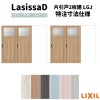 【オーダーサイズ 】リクシル ラシッサD パレット 可動間仕切り 引戸上吊方式 片引戸 2枚建 APMKD-LGJ ノンケーシング枠 Ｗ1604～2954mm×Ｈ1750～2425mm