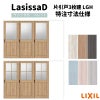 【オーダーサイズ 】リクシル ラシッサD パレット 可動間仕切り 引戸上吊方式 片引戸 3枚建 APMKT-LGH ノンケーシング枠 Ｗ2116～3916mm×Ｈ1750～2425mm