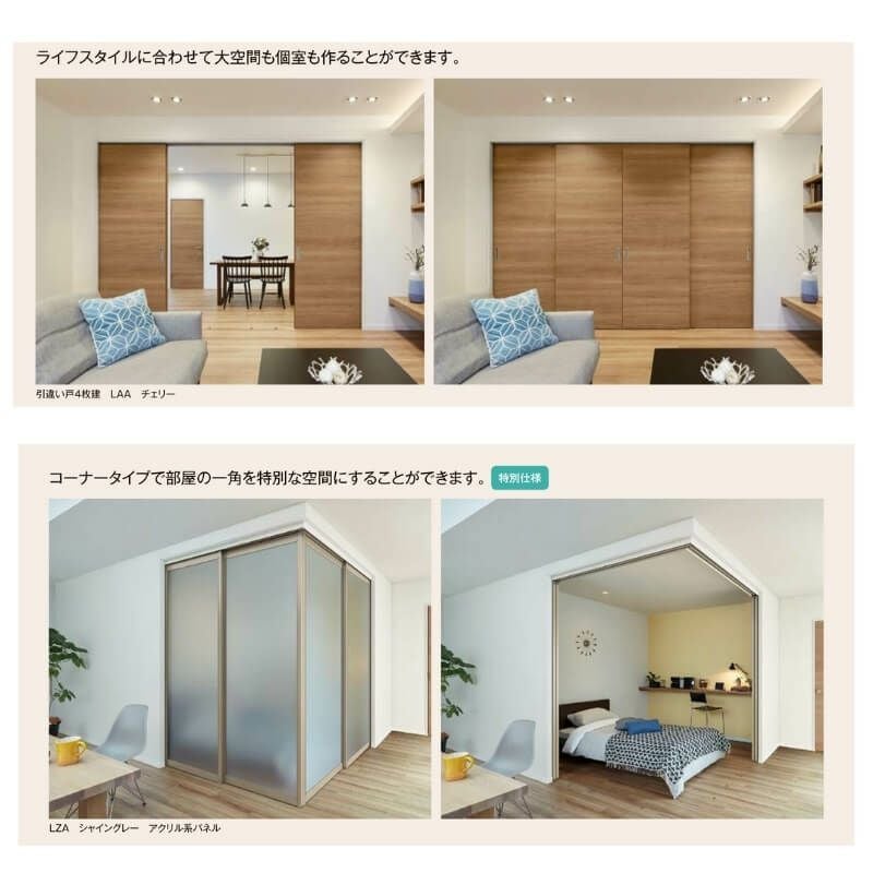 【オーダーサイズ 】リクシル ラシッサD パレット 可動間仕切り 引戸上吊方式 引違い戸 2枚建 APMHH-LAH ノンケーシング枠 Ｗ1092～1992mm×Ｈ1750～2425mm 9枚目