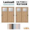 【オーダーサイズ 】リクシル ラシッサD パレット 可動間仕切り 引戸上吊方式 引違い戸 2枚建 APMHH-LGJ ノンケーシング枠 Ｗ1092～1992mm×Ｈ1750～2425mm