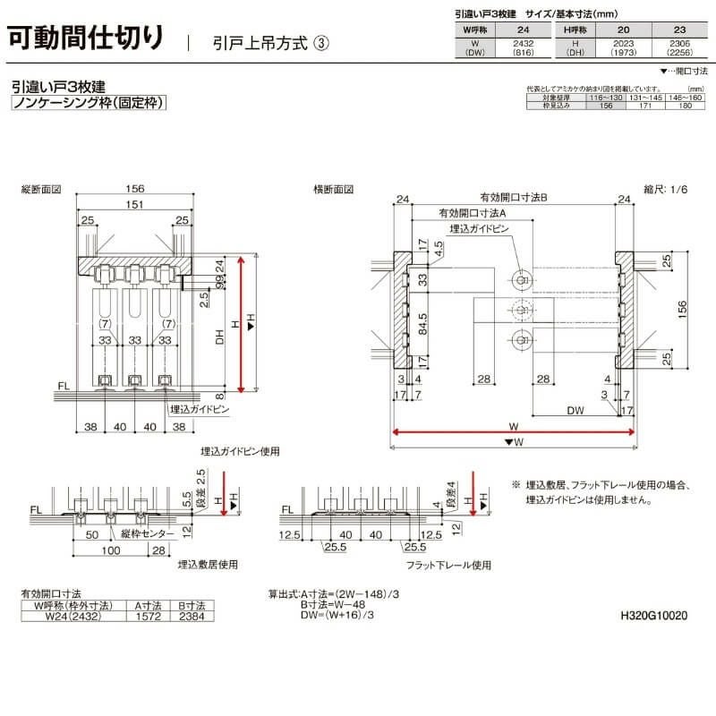 【オーダーサイズ 】リクシル ラシッサD パレット 可動間仕切り 引戸上吊方式 引違い戸 3枚建 APMHT-LAA ノンケーシング枠 Ｗ1604～2954mm×Ｈ1750～2425mm 8枚目