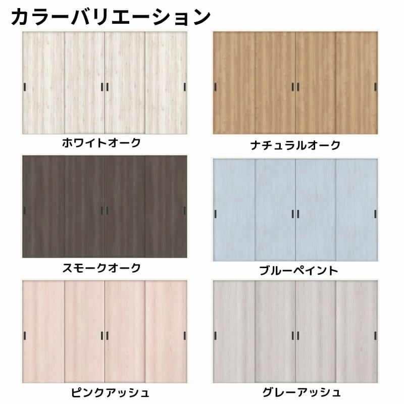 【オーダーサイズ 】リクシル ラシッサD パレット 可動間仕切り 引戸上吊方式 引違い戸 4枚建 APMHF-LAA ノンケーシング枠 Ｗ2149～3949mm×Ｈ1750～2425mm 2枚目