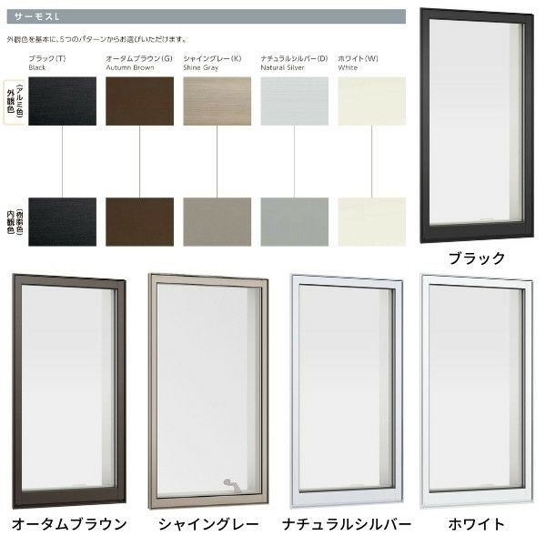 縦すべり出し窓 オペレーターハンドル 03109 サーモスL W350×H970mm