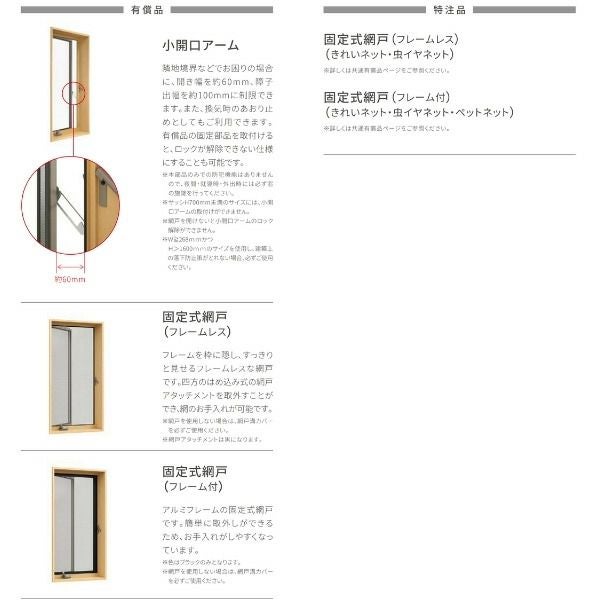 縦すべり出し窓 オペレーターハンドル 03111 サーモスL W350×H1170mm 一般複層ガラス LIXIL リクシル アルミサッシ 樹脂サッシ 断熱 樹脂アルミ複合窓 装飾窓 リフォーム DIY 7枚目