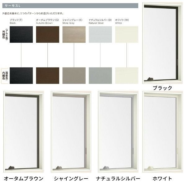 縦すべり出し窓 オペレーターハンドル 03611 サーモスL W405×H1170mm 