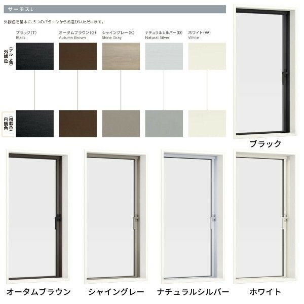 縦すべり出し窓 カムラッチハンドル 03611 サーモスL W405×H1170mm 一般複層ガラス LIXIL リクシル アルミサッシ 樹脂サッシ 断熱 樹脂アルミ複合窓 装飾窓 リフォーム DIY 4枚目