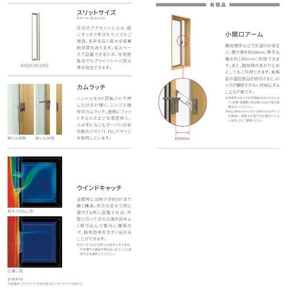縦すべり出し窓 カムラッチハンドル 06013 サーモスL W640×H1370mm 