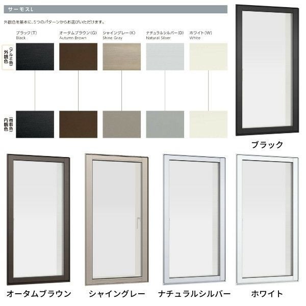 縦すべり出し窓 カムラッチハンドル 06011 サーモスL W640×H1170mm Low