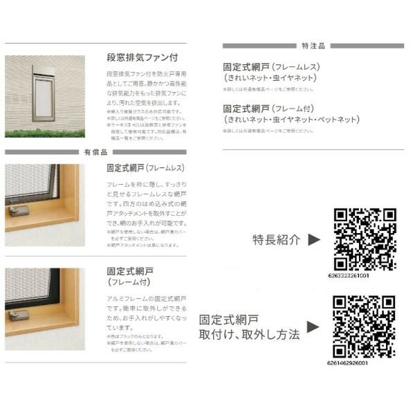 ハンドメイドのための角 横すべり出し窓 オペレーターハンドル 119116 サーモスL W1235×H1235mm