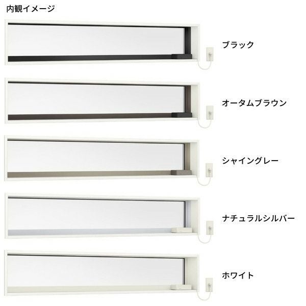 高所用横すべり出し窓 16005 サーモスL W1640×H570mm 一般複層ガラス LIXIL リクシル アルミサッシ 樹脂サッシ 断熱 樹脂アルミ複合窓 装飾窓 リフォーム DIY 4枚目