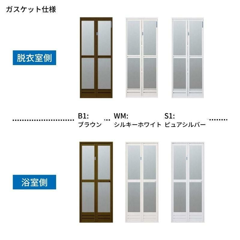 かんたんドアリモ 浴室ドア 2枚折れ戸取替用 四方枠 アタッチメント工法 ガスケット仕様 特注寸法 W幅521～861×H高さ1529～2079mm YKKap 折戸 交換 リフォーム 2枚目