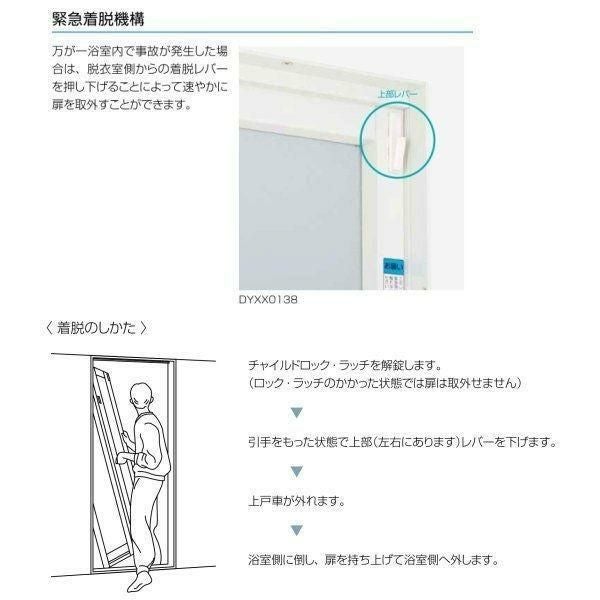 かんたんドアリモ 浴室ドア 2枚折れ戸取替用 四方枠 アタッチメント工法 ガスケット仕様 特注寸法 W幅521～861×H高さ1529～2079mm YKKap 折戸 交換 リフォーム 4枚目